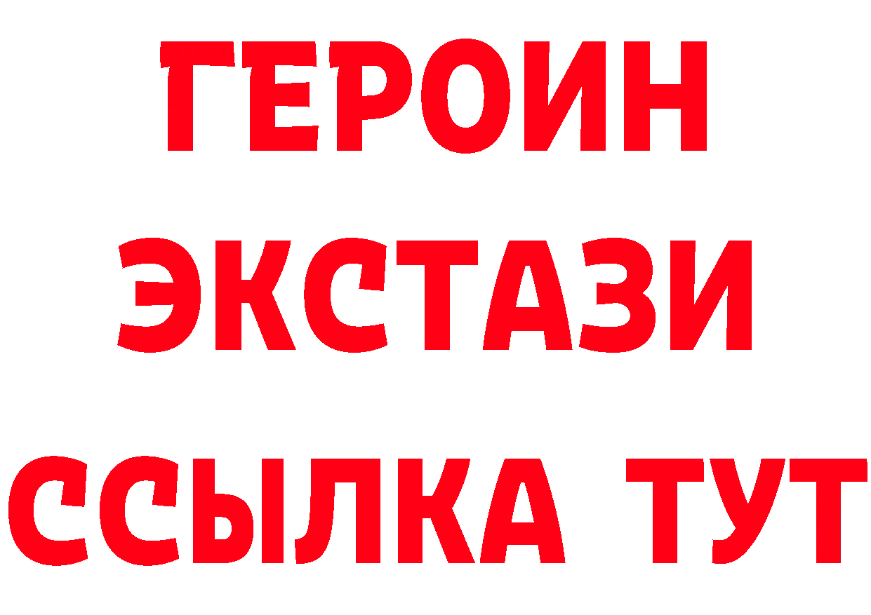 ГЕРОИН хмурый сайт дарк нет MEGA Старый Оскол